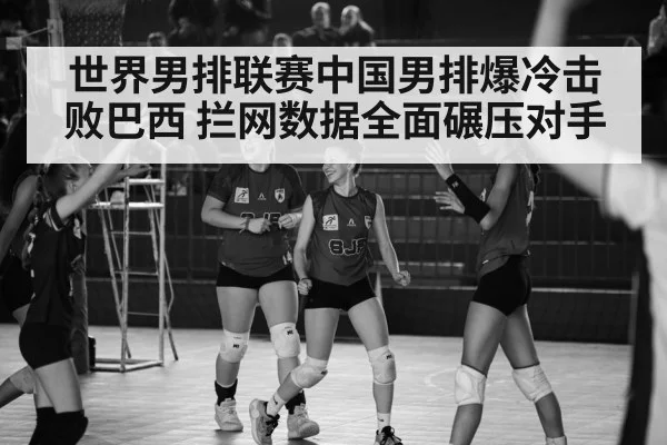 volleyball victory celebration