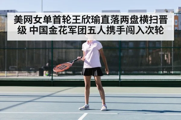 Chinese tennis player